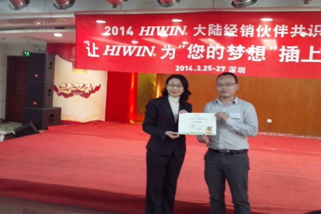 HIWIN臺(tái)灣上銀大陸經(jīng)銷商共識(shí)營(yíng)