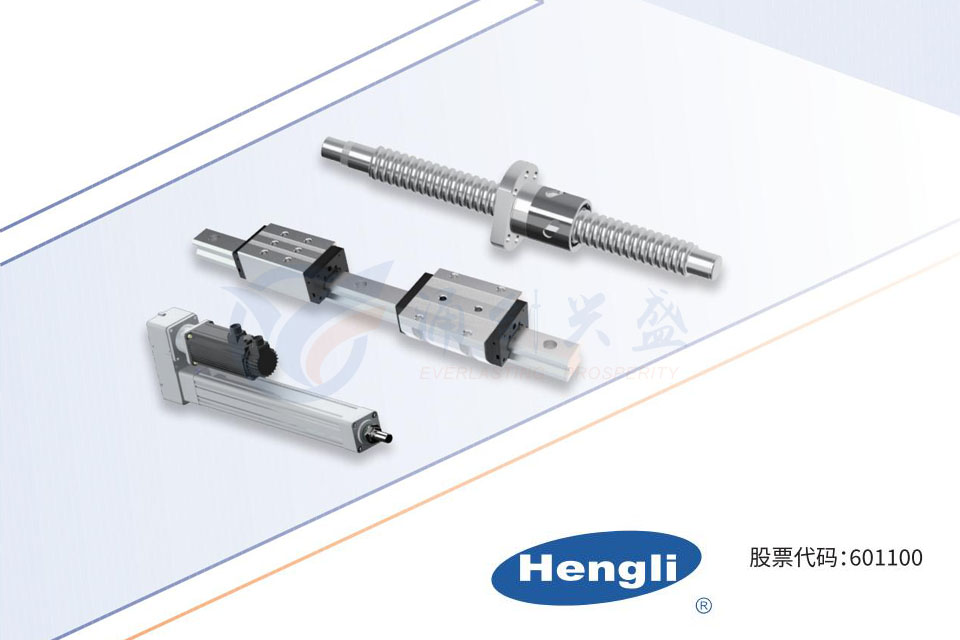 恒立導(dǎo)軌作為核心傳動(dòng)部件，其性能直接影響設(shè)備的精度！